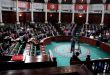 New Tunisian parliament begins its first session